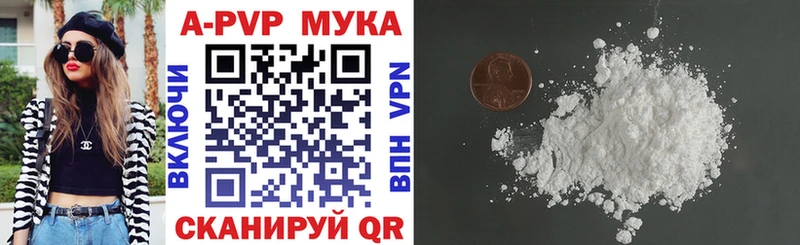 A-PVP Crystall  где купить   Красноуральск 