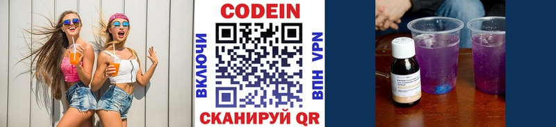 Codein Purple Drank Красноуральск