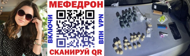 МЕФ 4 MMC купить Красноуральск